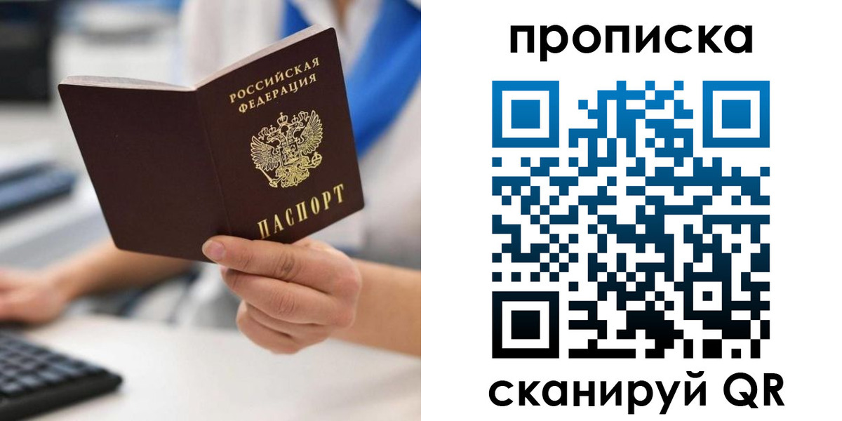 временная регистрация адрес в Светлограде