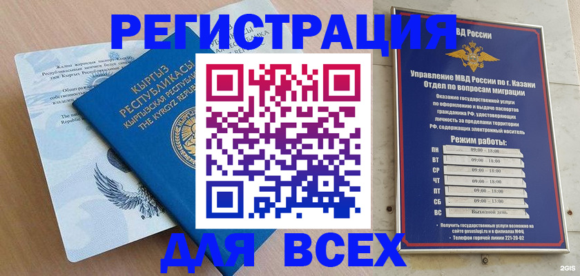 прописка для военкомата в Светлограде