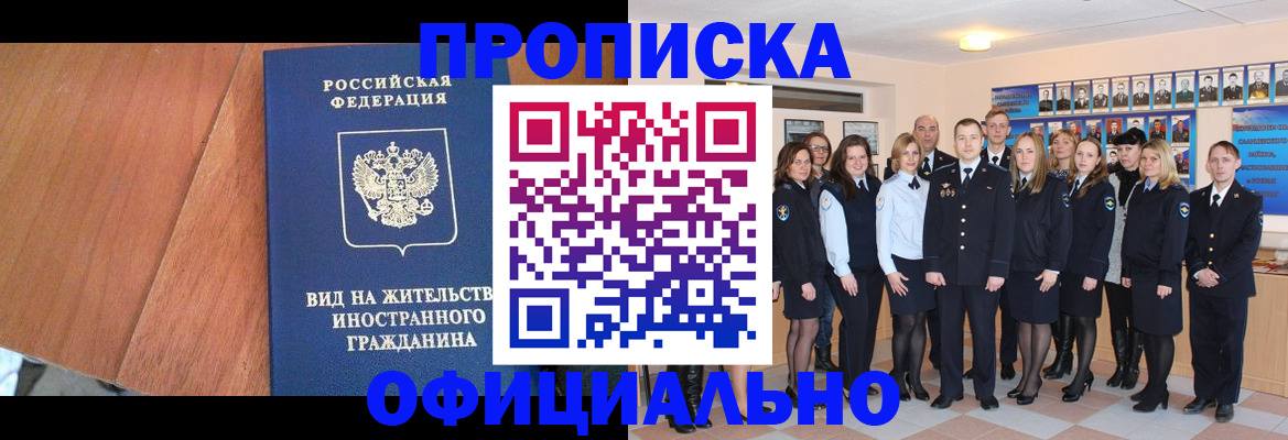 временная регистрация адрес в Светлограде