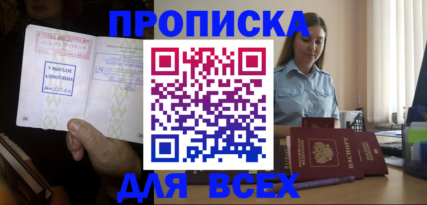 временная регистрация госуслуги в Светлограде