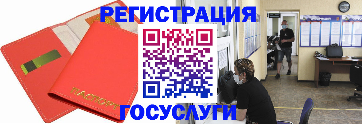 временная регистрация собственник в Светлограде